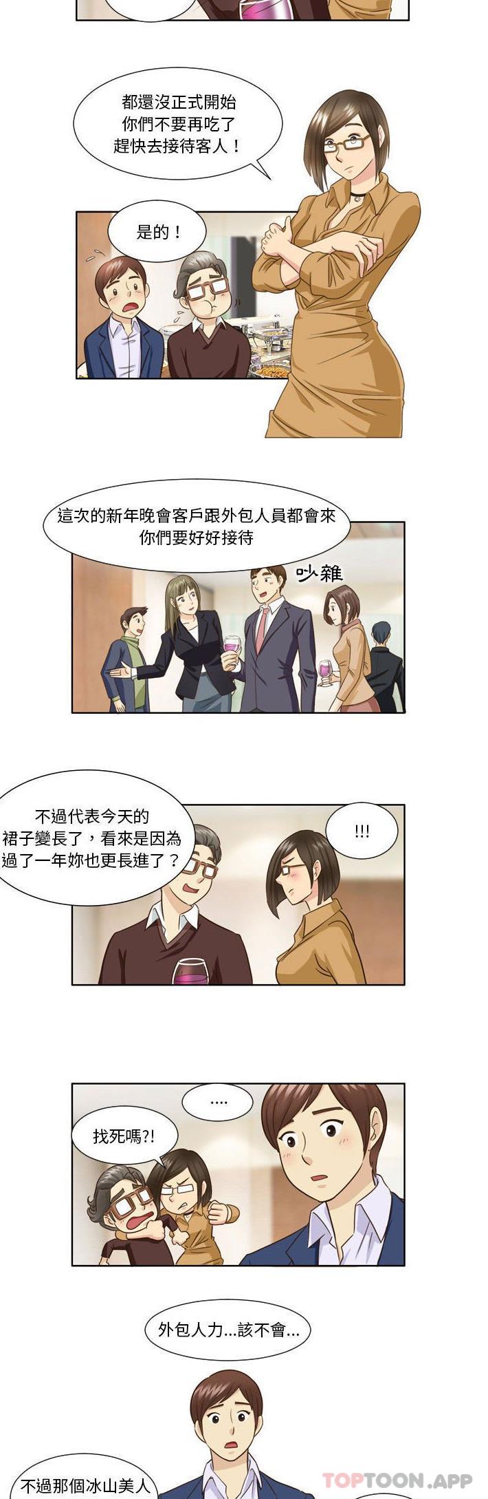 5P - 无法谈恋爱的她
