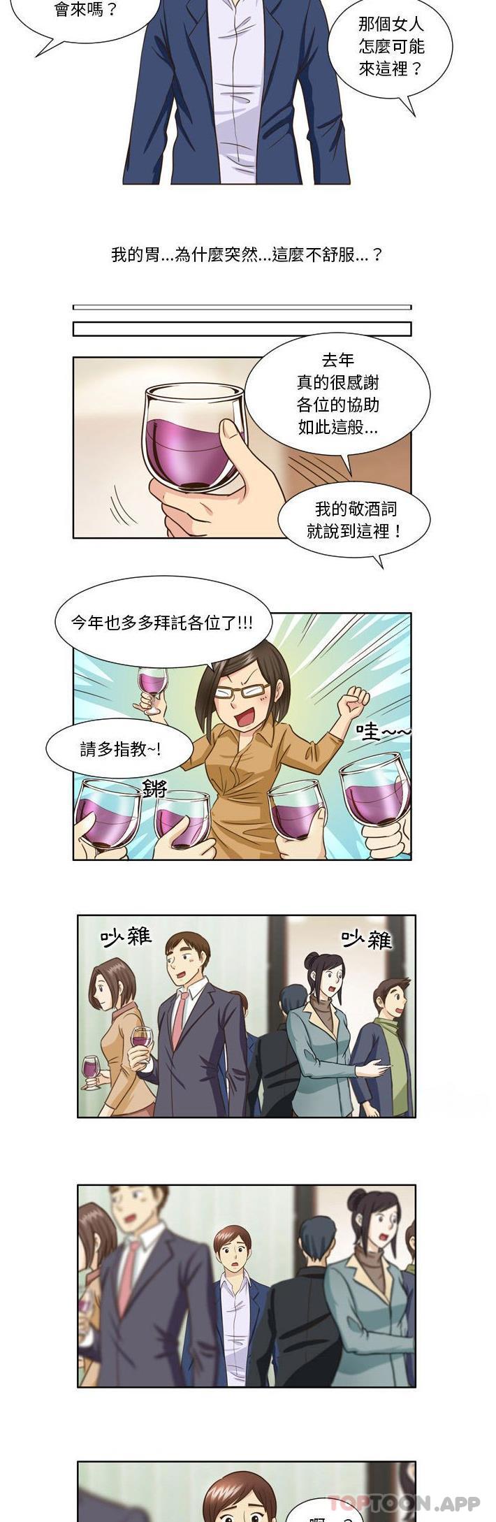 6P - 无法谈恋爱的她
