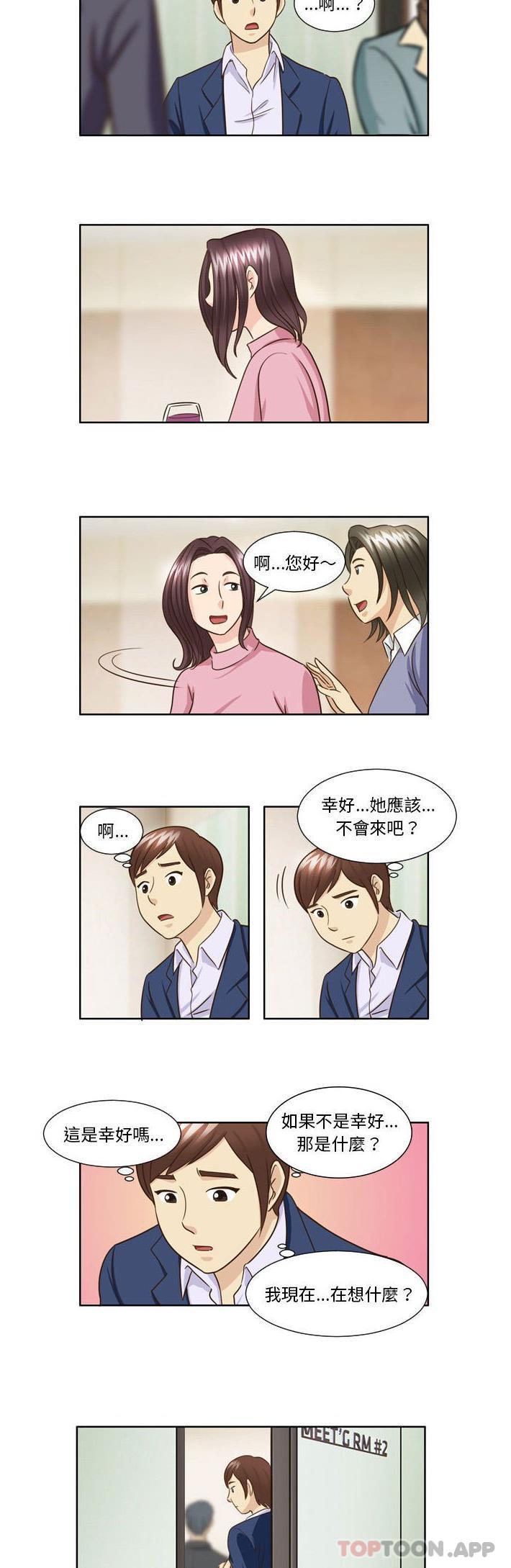 7P - 无法谈恋爱的她