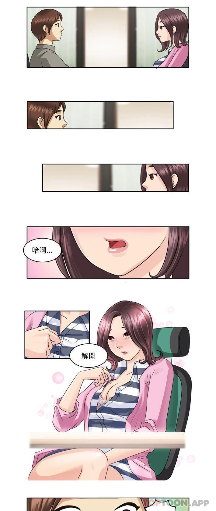 5P - 无法谈恋爱的她