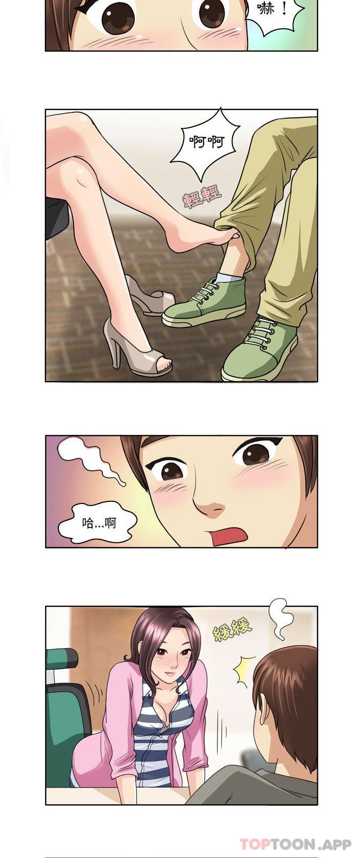 6P - 无法谈恋爱的她