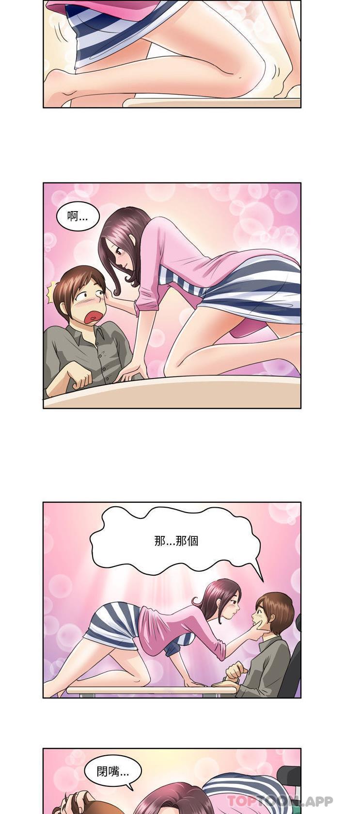 7P - 无法谈恋爱的她