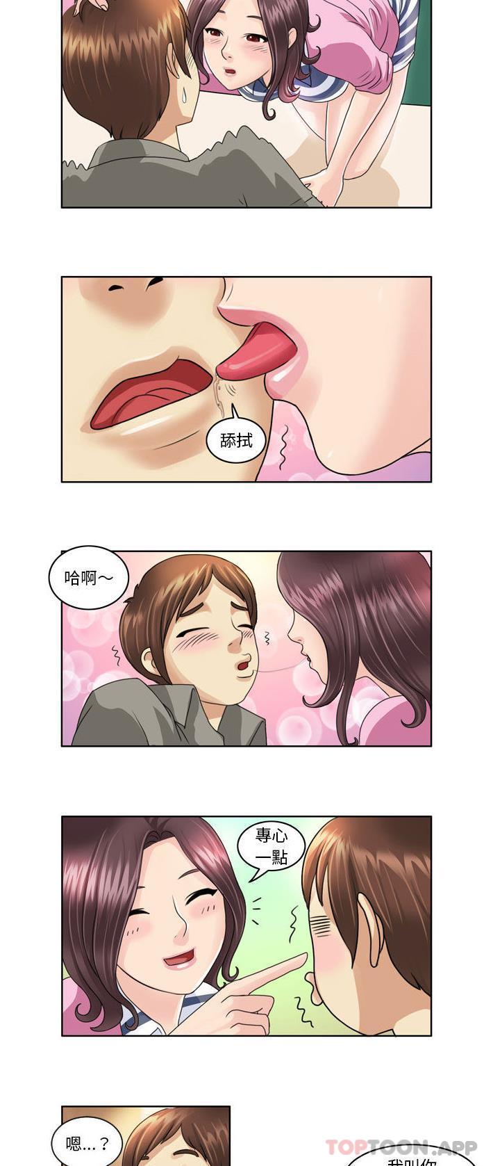 8P - 无法谈恋爱的她