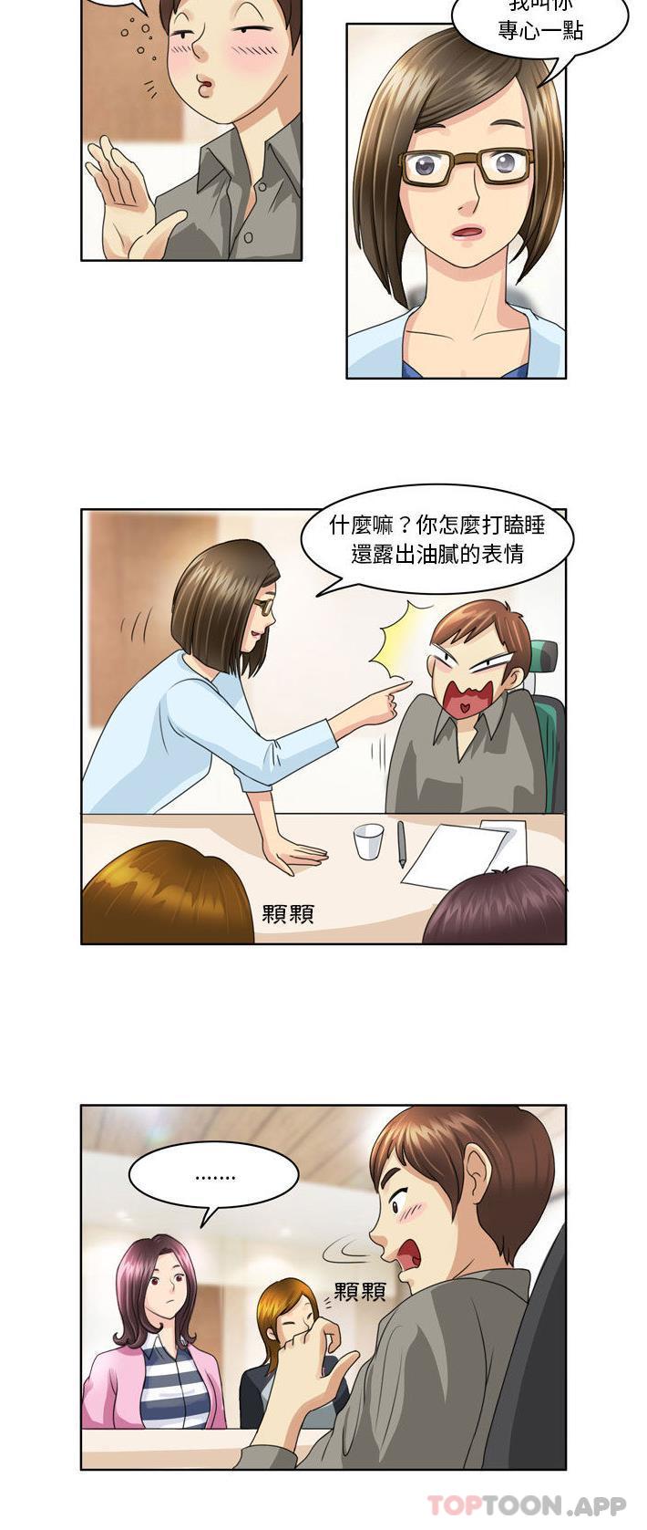 9P - 无法谈恋爱的她
