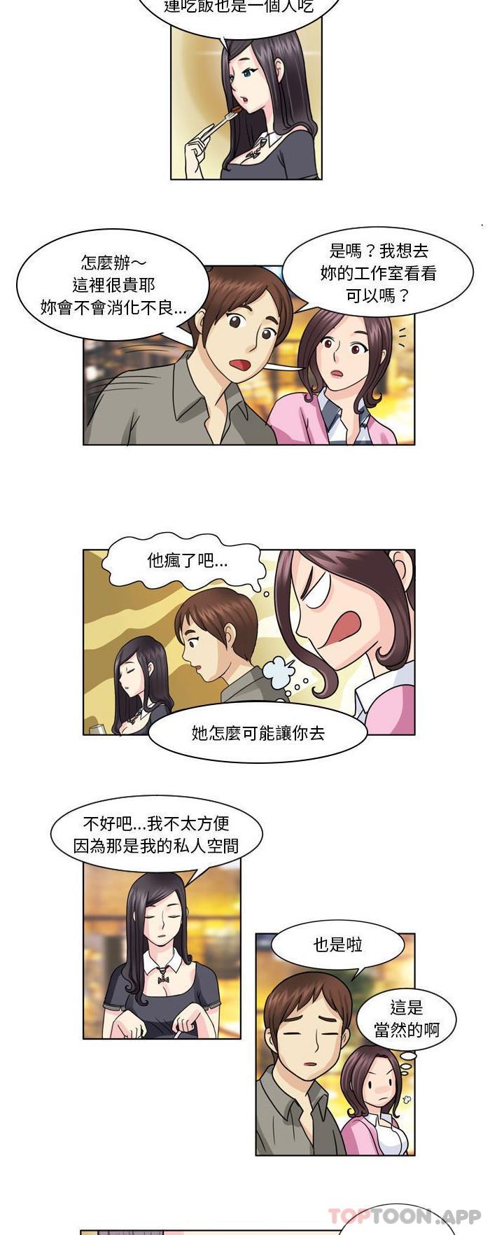 10P - 无法谈恋爱的她