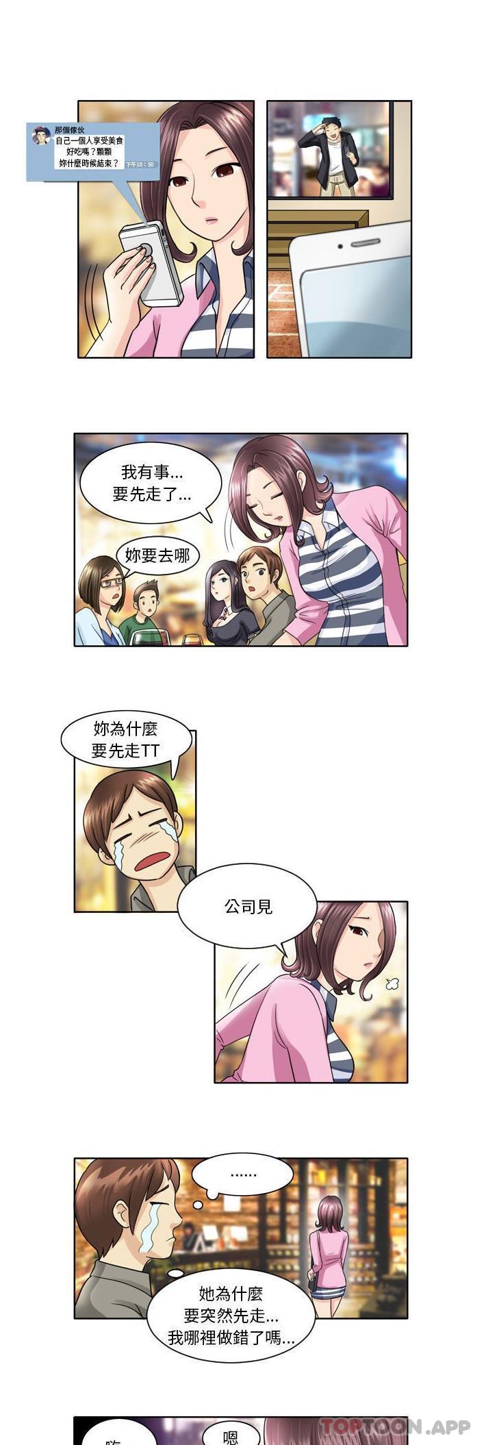 3P - 无法谈恋爱的她