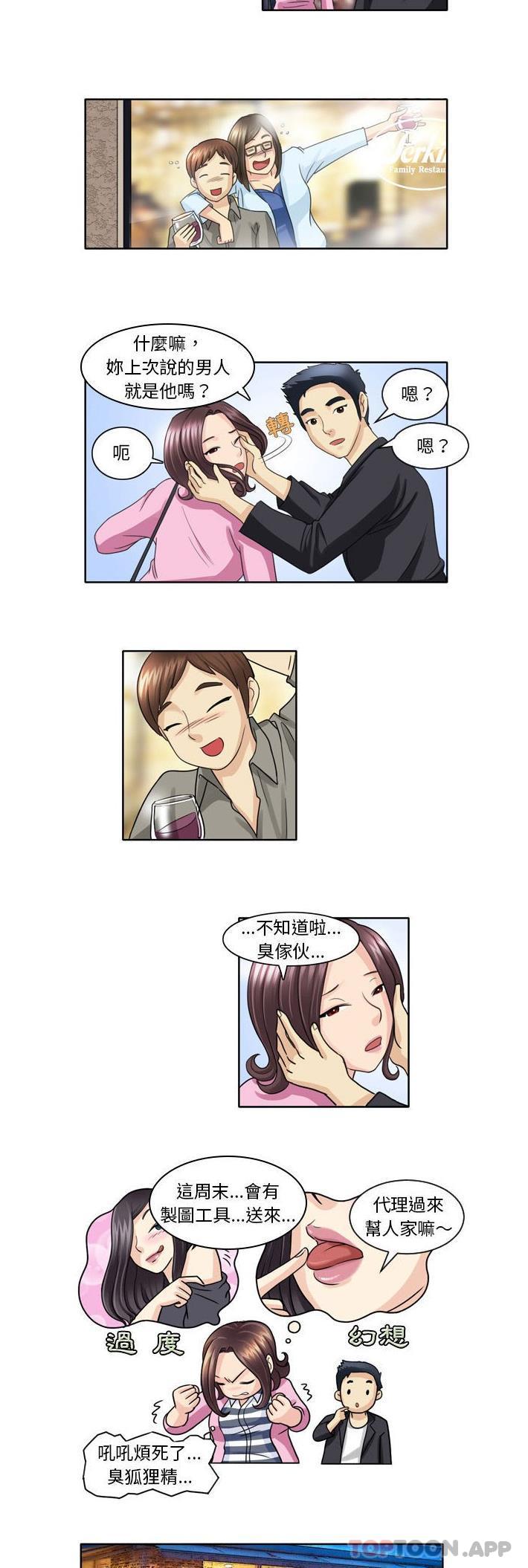 5P - 无法谈恋爱的她