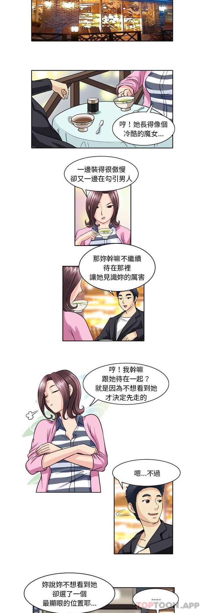 6P - 无法谈恋爱的她