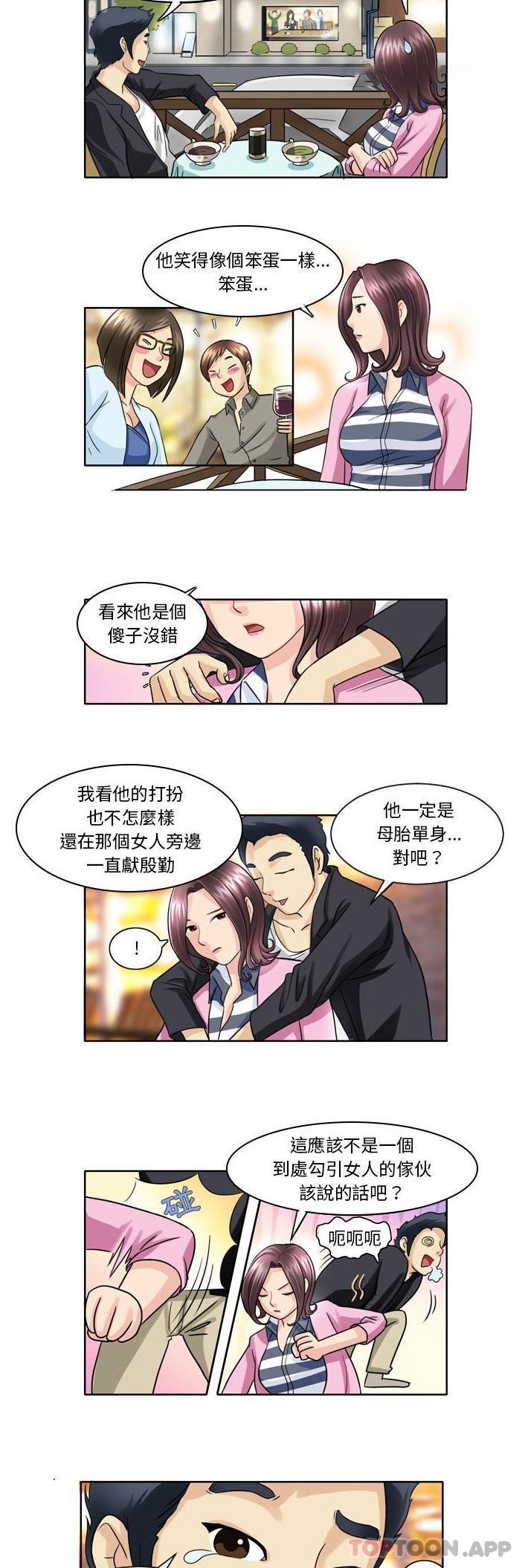 7P - 无法谈恋爱的她