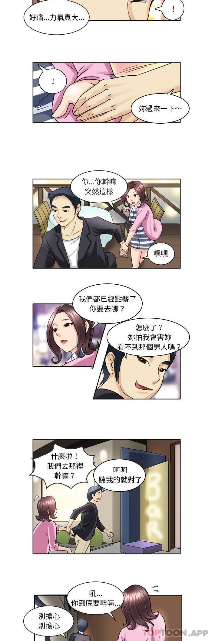 8P - 无法谈恋爱的她