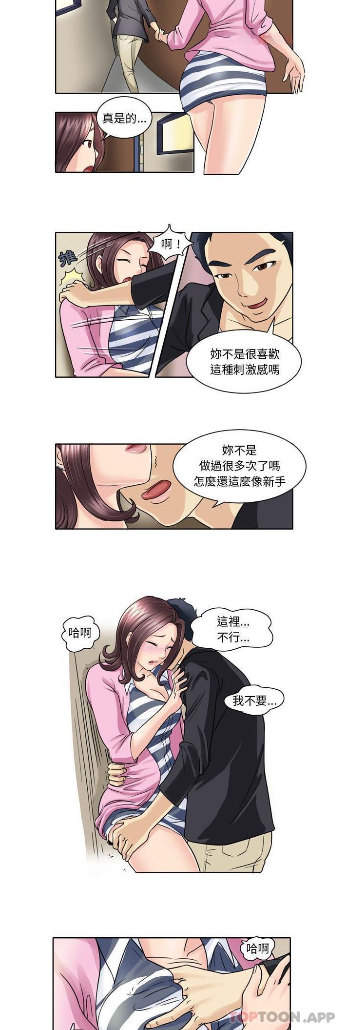 9P - 无法谈恋爱的她