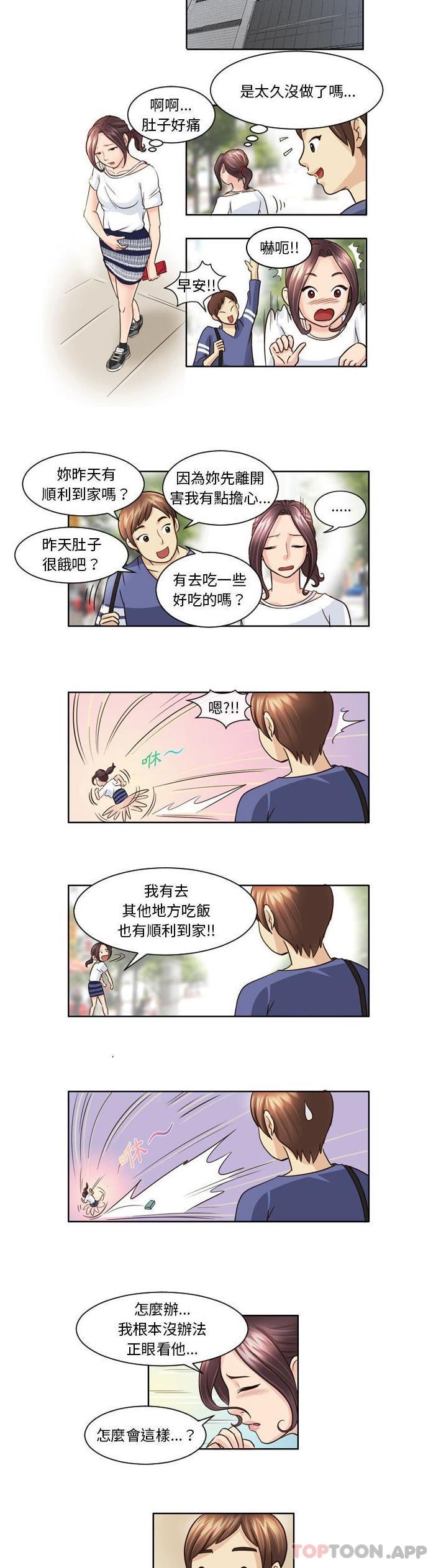 10P - 无法谈恋爱的她