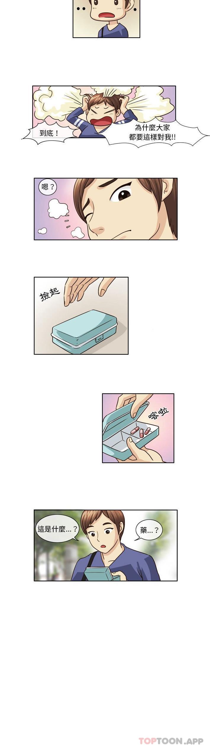 11P - 无法谈恋爱的她