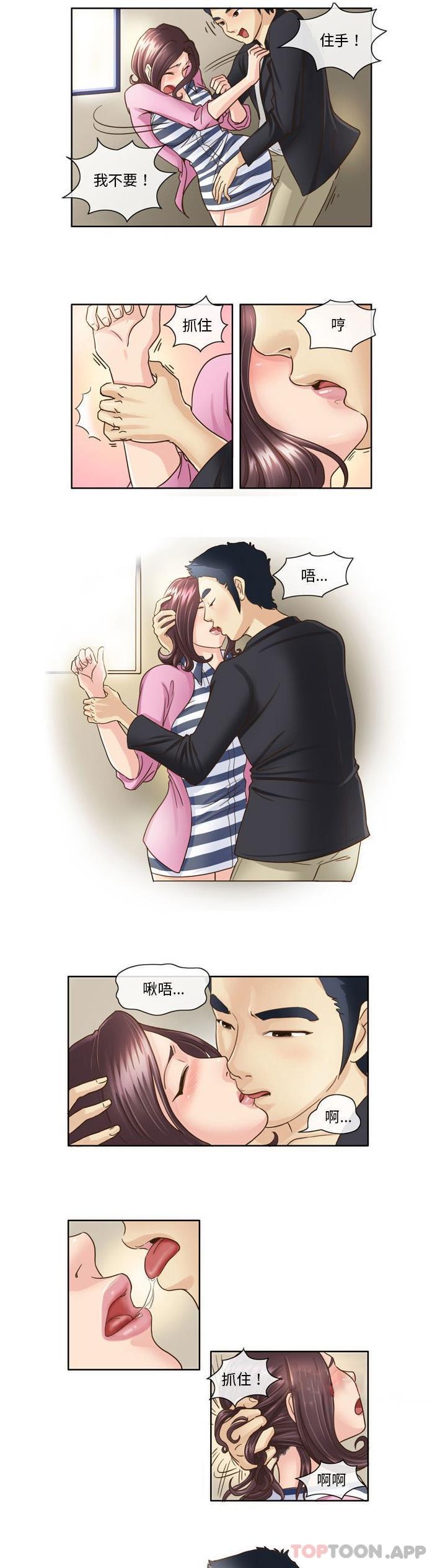 2P - 无法谈恋爱的她