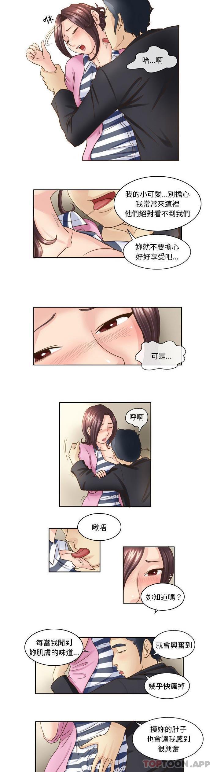 3P - 无法谈恋爱的她
