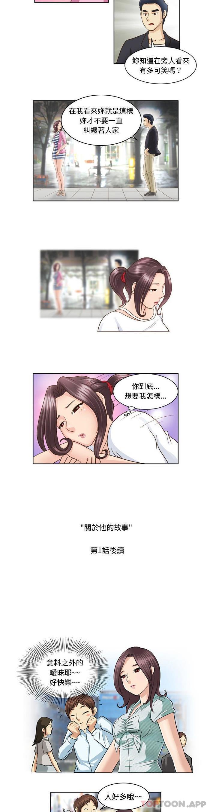 10P - 无法谈恋爱的她