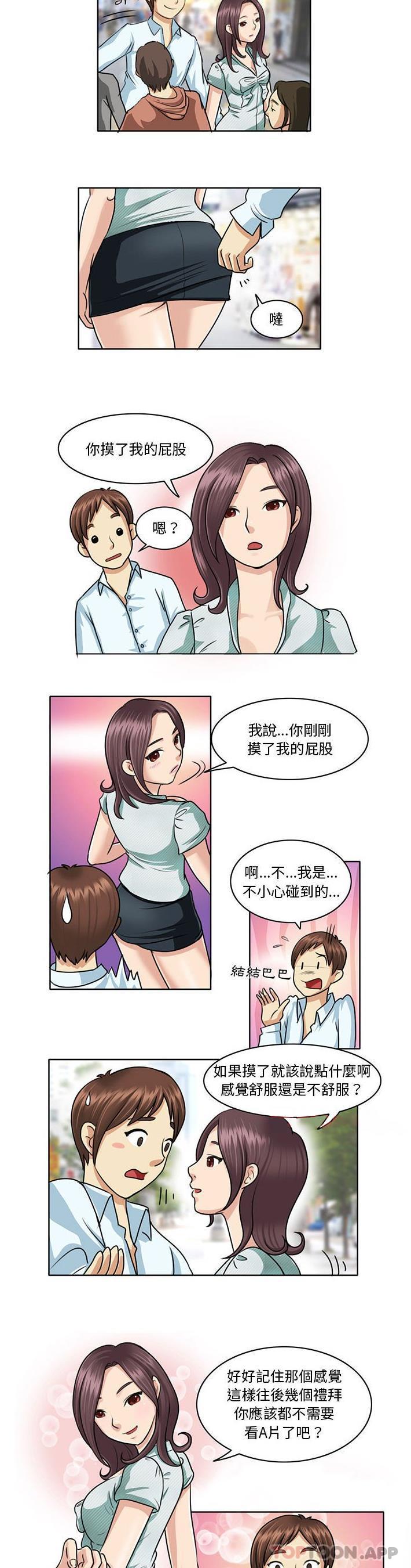 11P - 无法谈恋爱的她