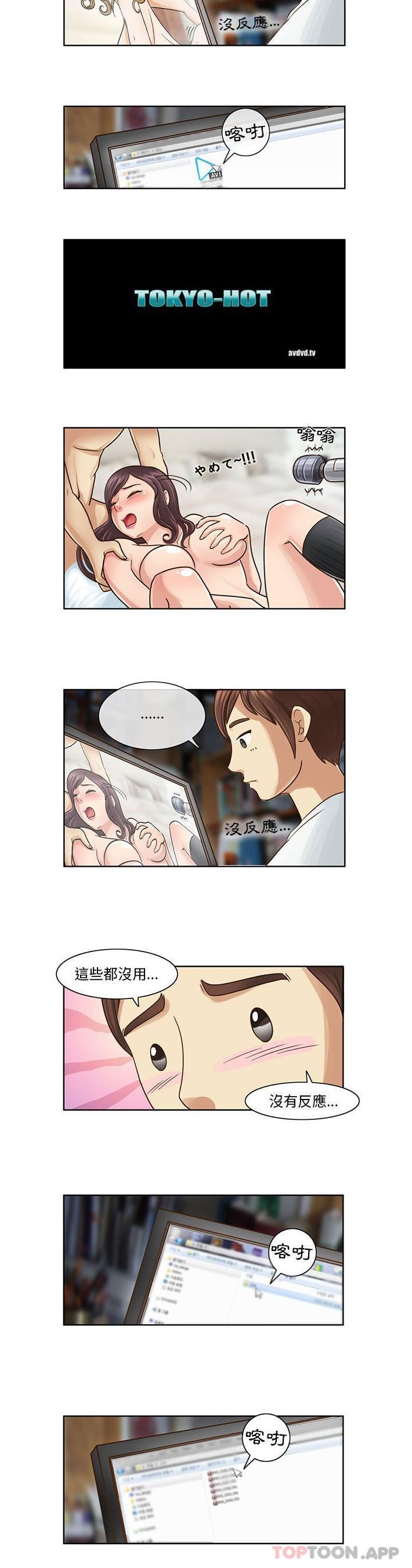 13P - 无法谈恋爱的她