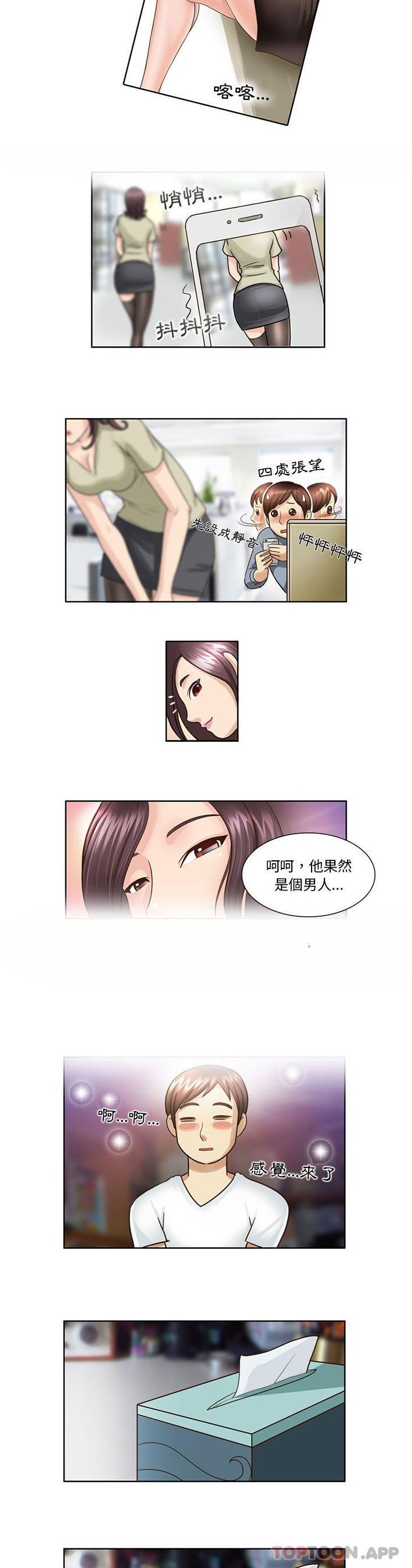 15P - 无法谈恋爱的她