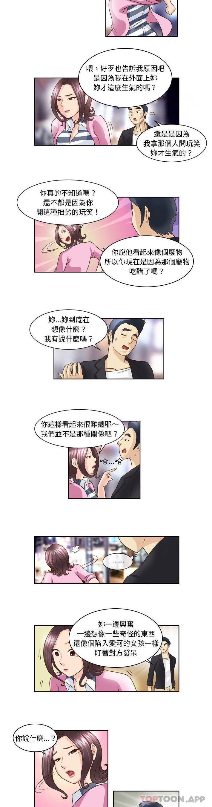 9P - 无法谈恋爱的她
