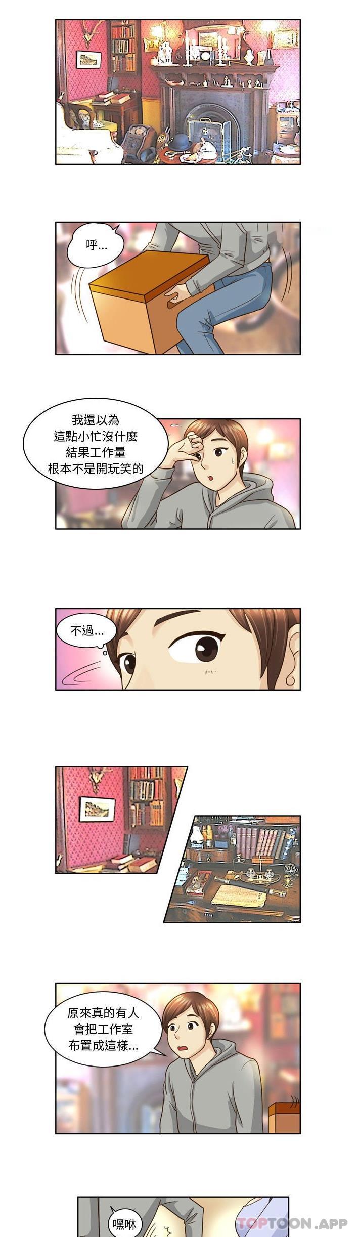 1P - 无法谈恋爱的她