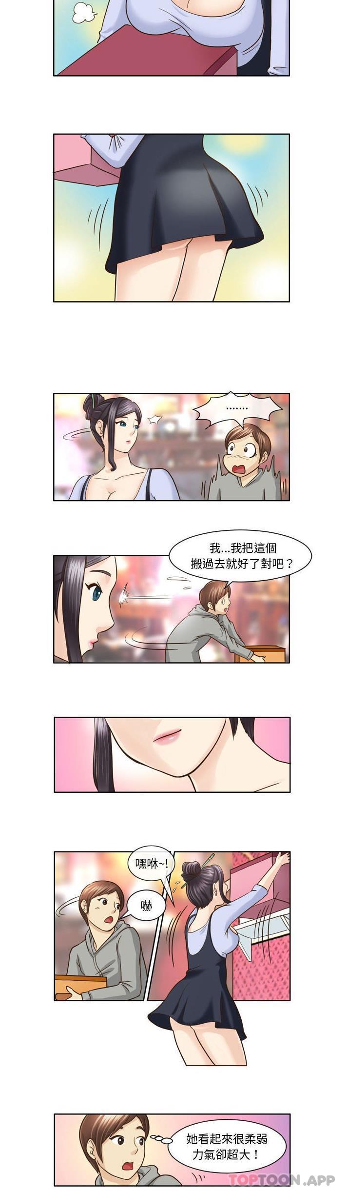 3P - 无法谈恋爱的她