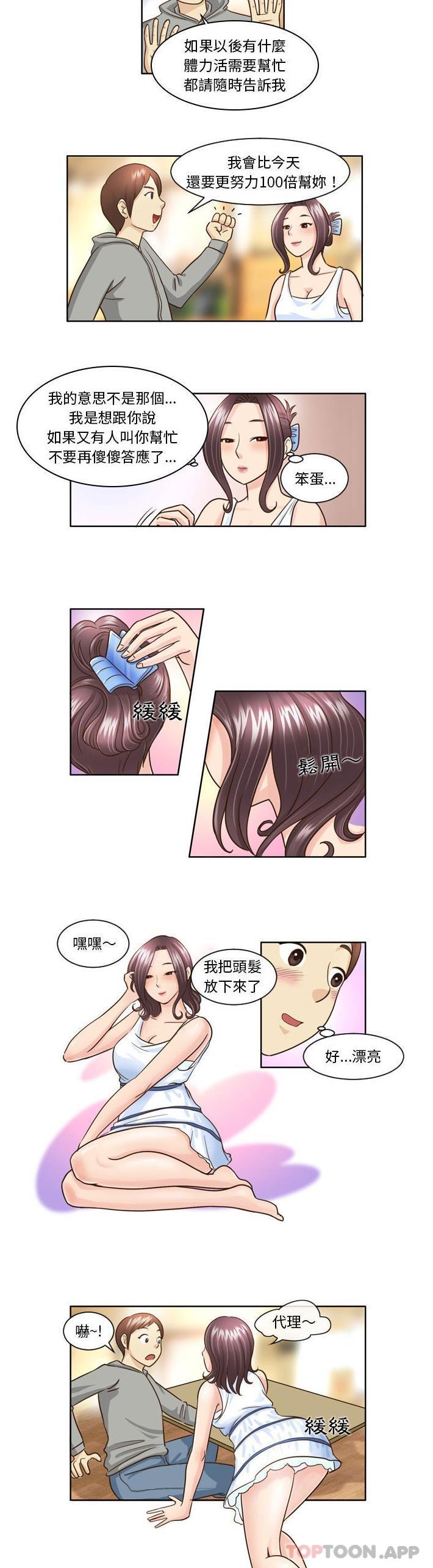 7P - 无法谈恋爱的她