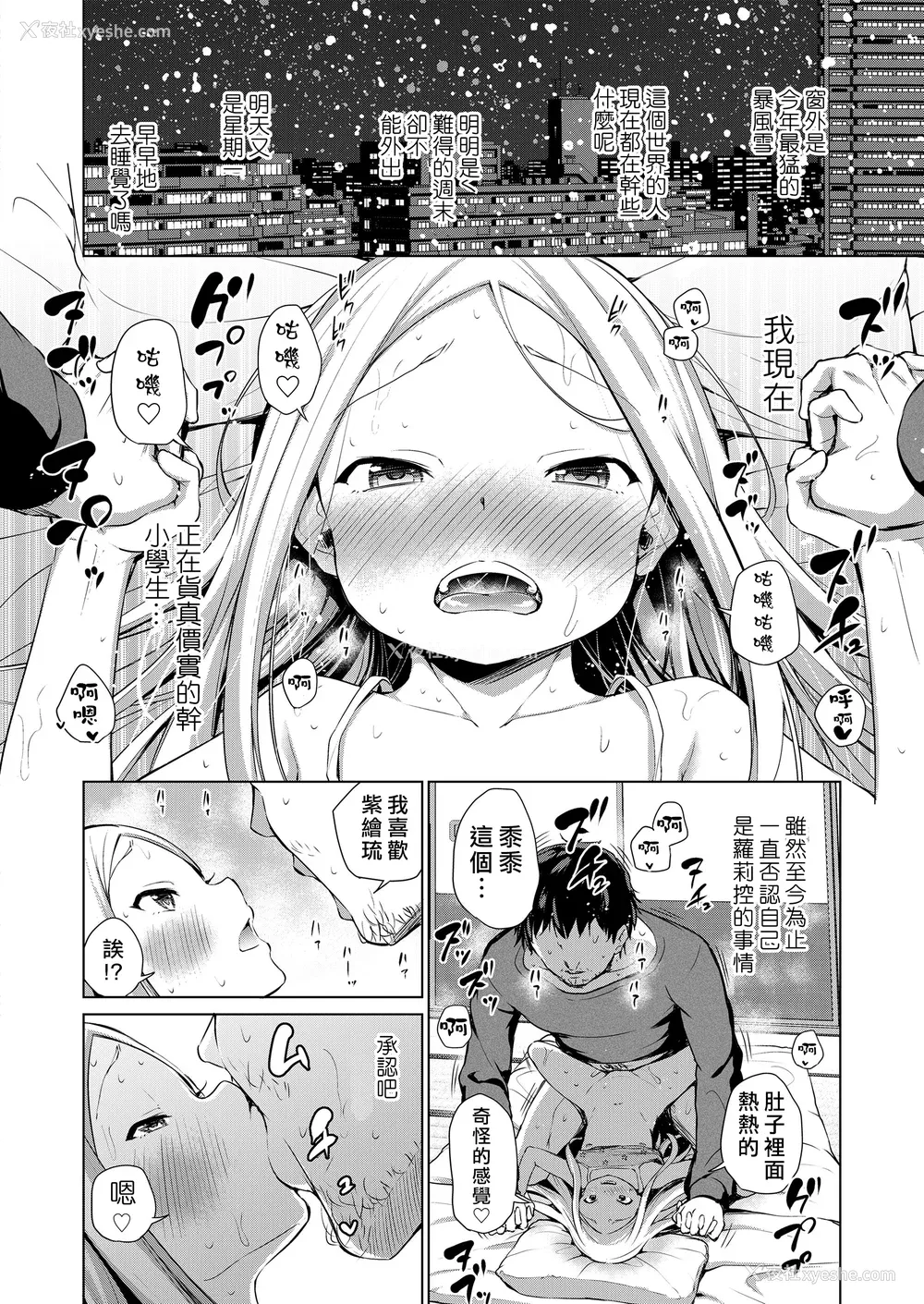 100P - [あいらんどう] この子孕ませてもいいですか？ [中国翻訳] [无修正] [DL版]