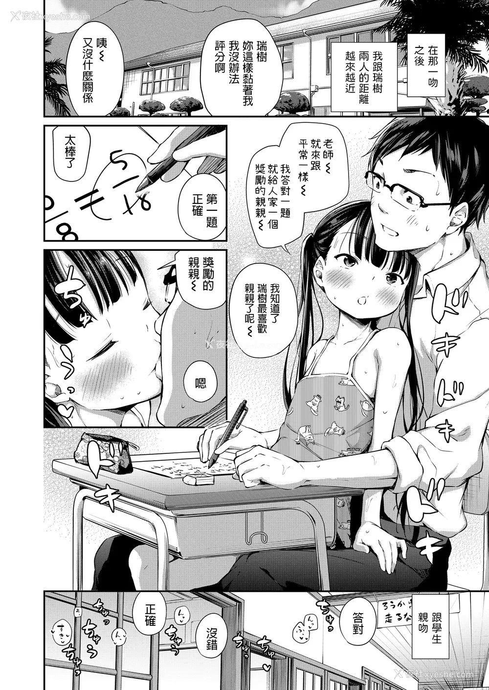 10P - [あいらんどう] この子孕ませてもいいですか？ [中国翻訳] [无修正] [DL版]