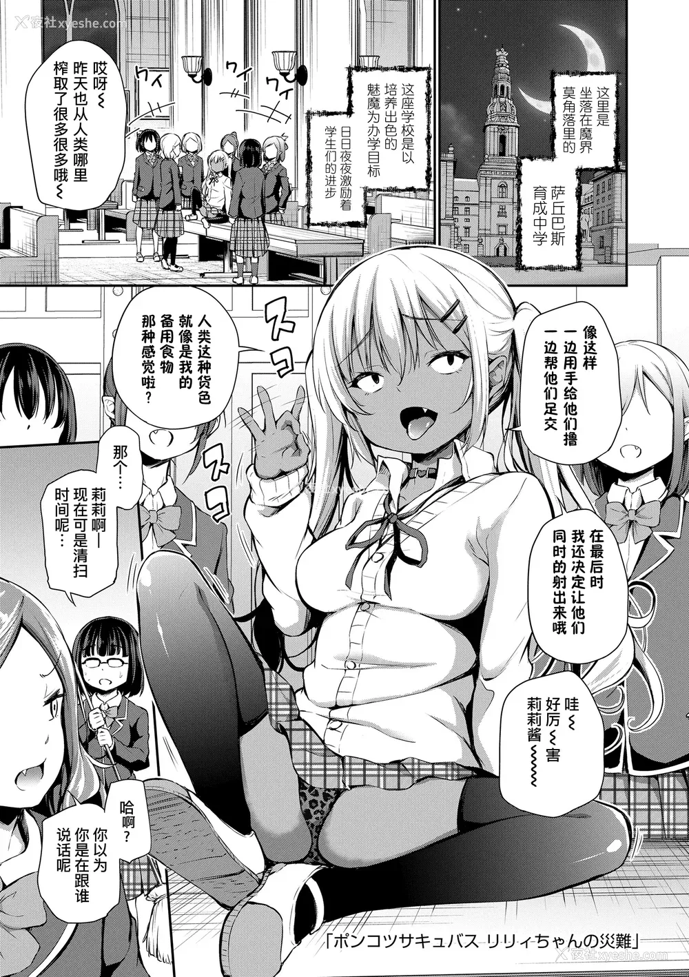 111P - [あいらんどう] この子孕ませてもいいですか？ [中国翻訳] [无修正] [DL版]