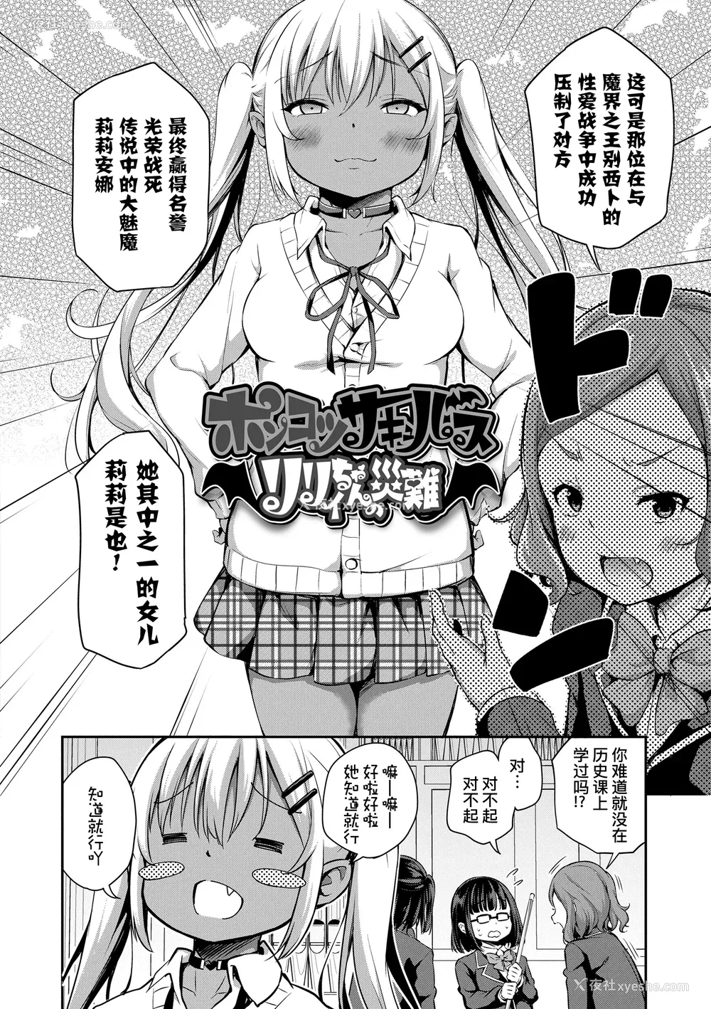 112P - [あいらんどう] この子孕ませてもいいですか？ [中国翻訳] [无修正] [DL版]