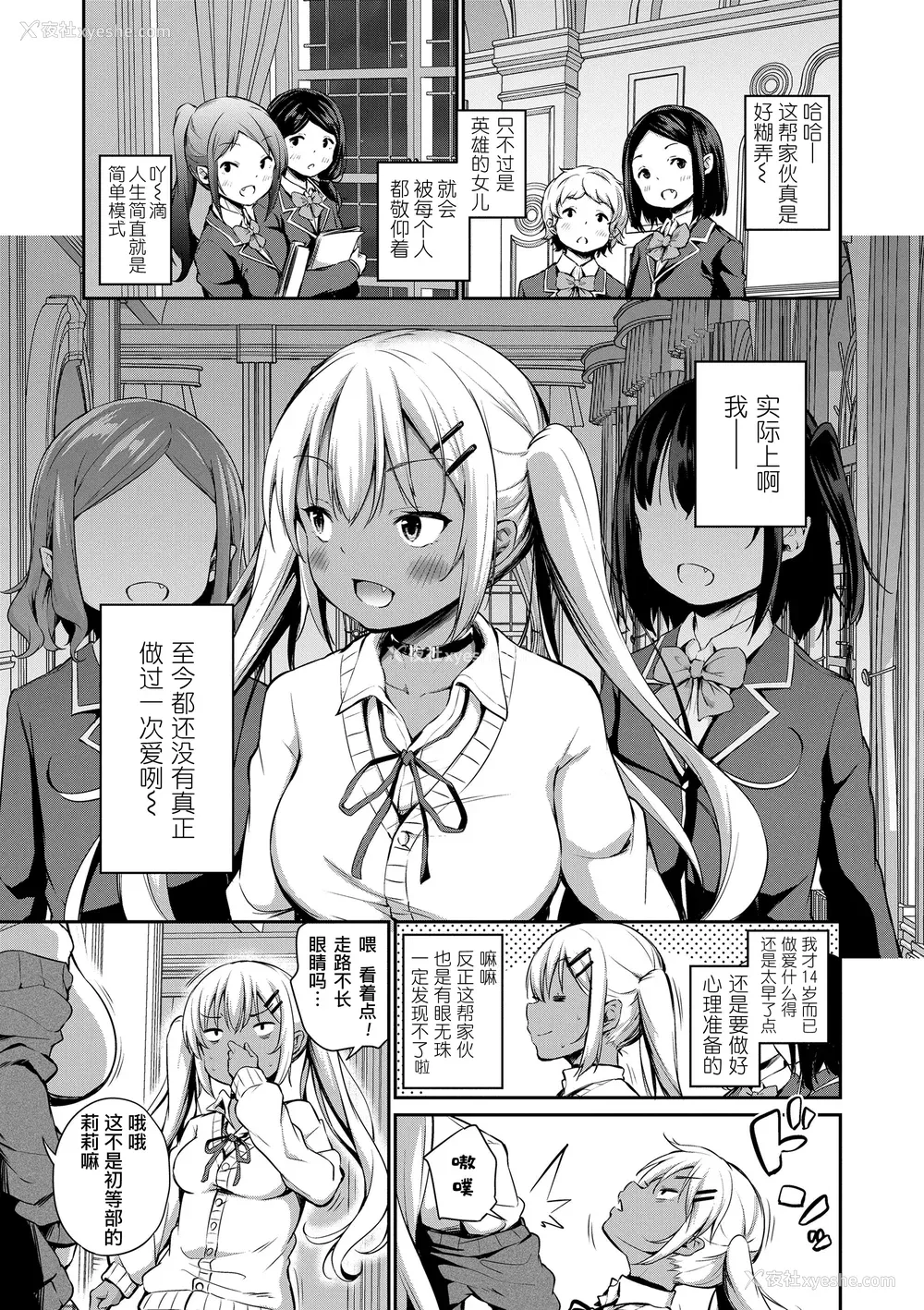 113P - [あいらんどう] この子孕ませてもいいですか？ [中国翻訳] [无修正] [DL版]