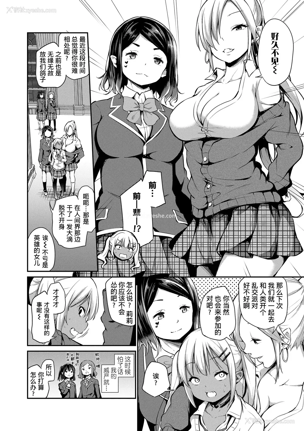114P - [あいらんどう] この子孕ませてもいいですか？ [中国翻訳] [无修正] [DL版]