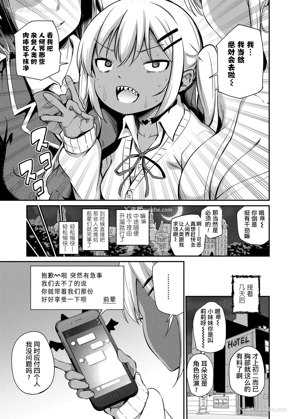 115P - [あいらんどう] この子孕ませてもいいですか？ [中国翻訳] [无修正] [DL版]