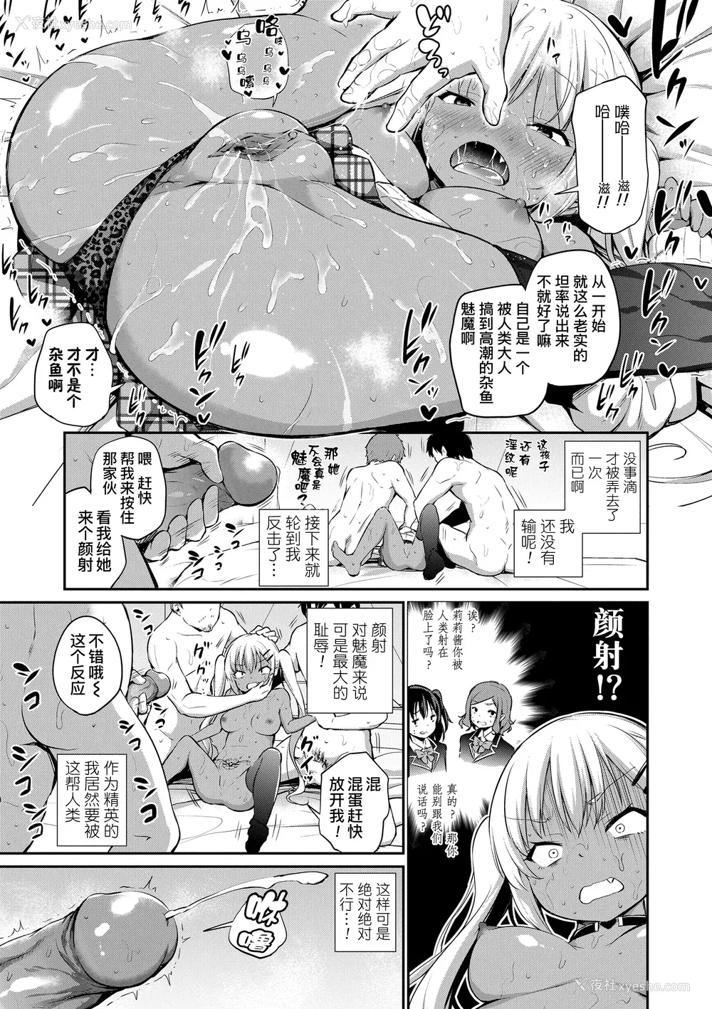 121P - [あいらんどう] この子孕ませてもいいですか？ [中国翻訳] [无修正] [DL版]