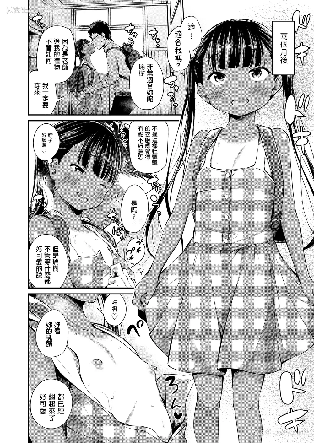 12P - [あいらんどう] この子孕ませてもいいですか？ [中国翻訳] [无修正] [DL版]