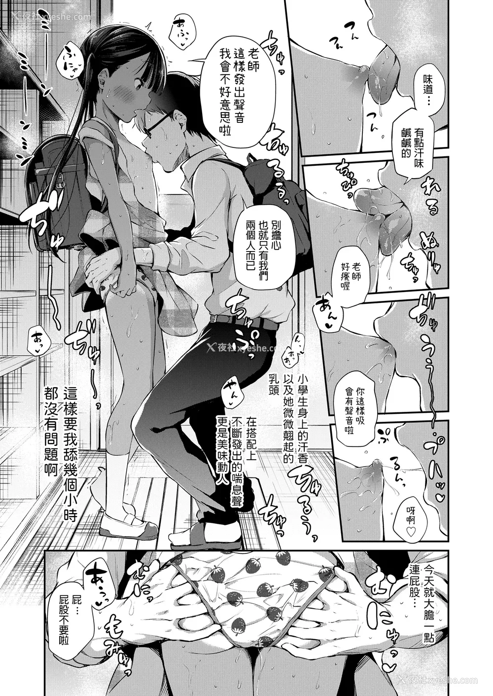 13P - [あいらんどう] この子孕ませてもいいですか？ [中国翻訳] [无修正] [DL版]