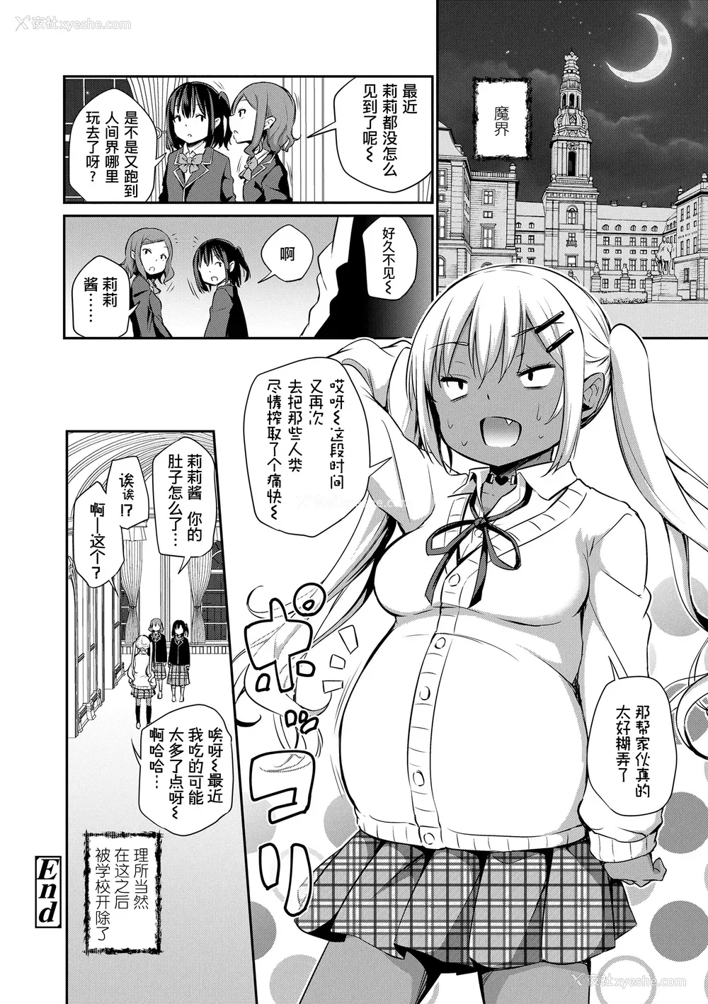 144P - [あいらんどう] この子孕ませてもいいですか？ [中国翻訳] [无修正] [DL版]