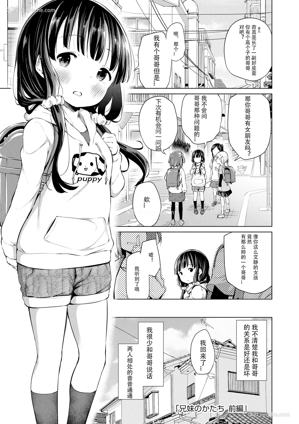 145P - [あいらんどう] この子孕ませてもいいですか？ [中国翻訳] [无修正] [DL版]