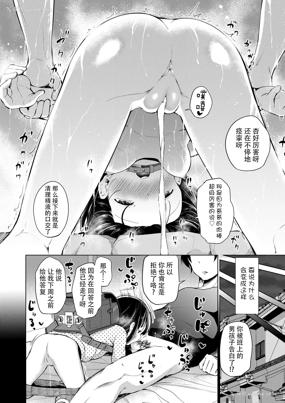 170P - [あいらんどう] この子孕ませてもいいですか？ [中国翻訳] [无修正] [DL版]