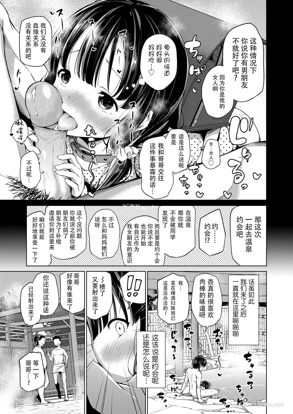 171P - [あいらんどう] この子孕ませてもいいですか？ [中国翻訳] [无修正] [DL版]