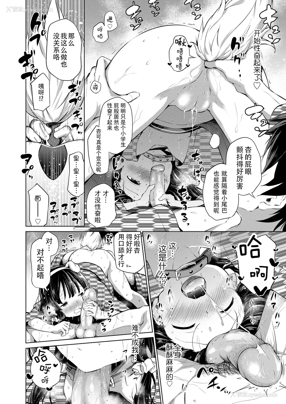 178P - [あいらんどう] この子孕ませてもいいですか？ [中国翻訳] [无修正] [DL版]