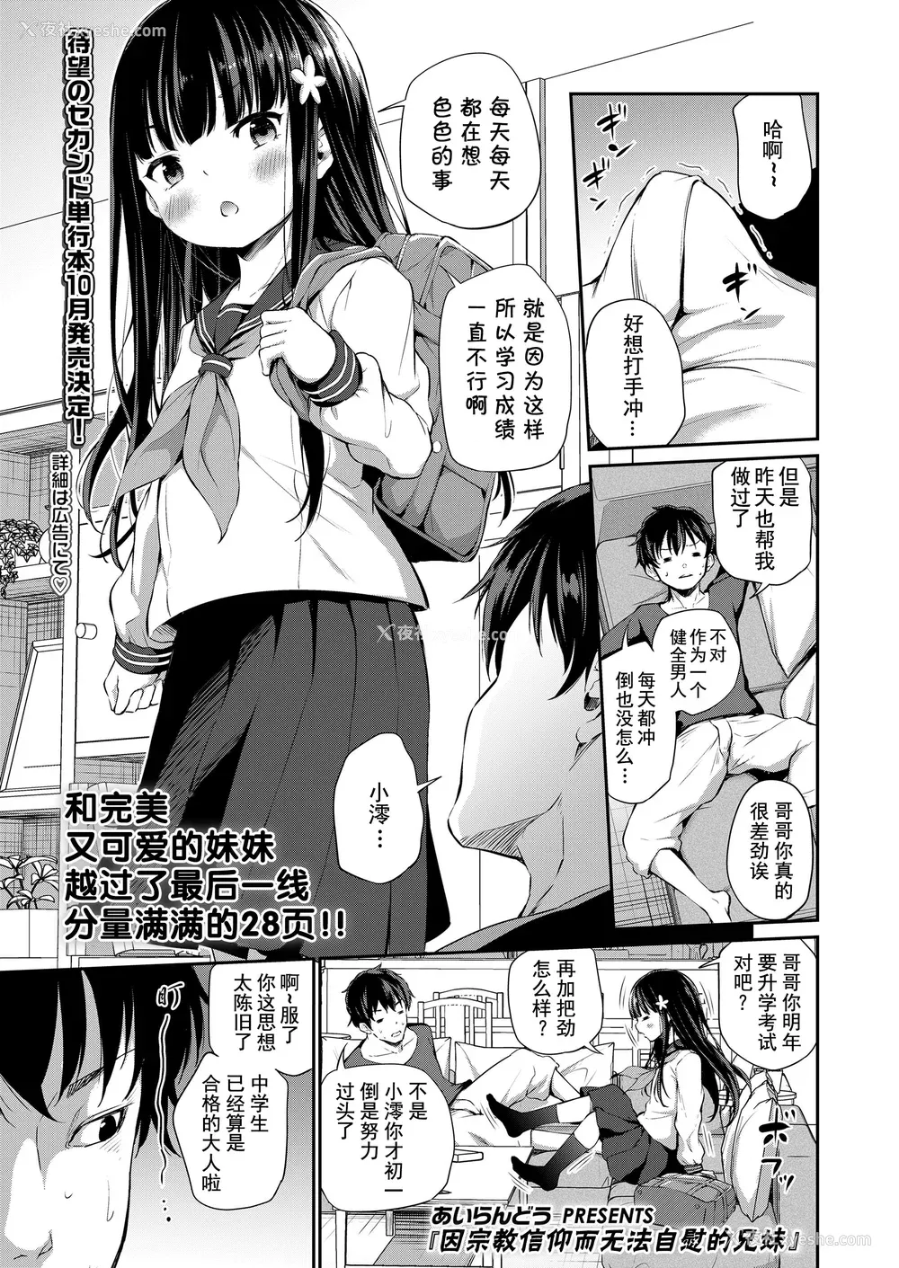 31P - [あいらんどう] この子孕ませてもいいですか？ [中国翻訳] [无修正] [DL版]