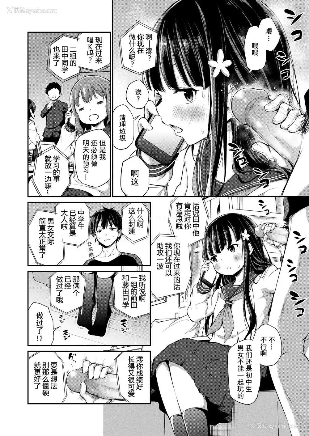 34P - [あいらんどう] この子孕ませてもいいですか？ [中国翻訳] [无修正] [DL版]