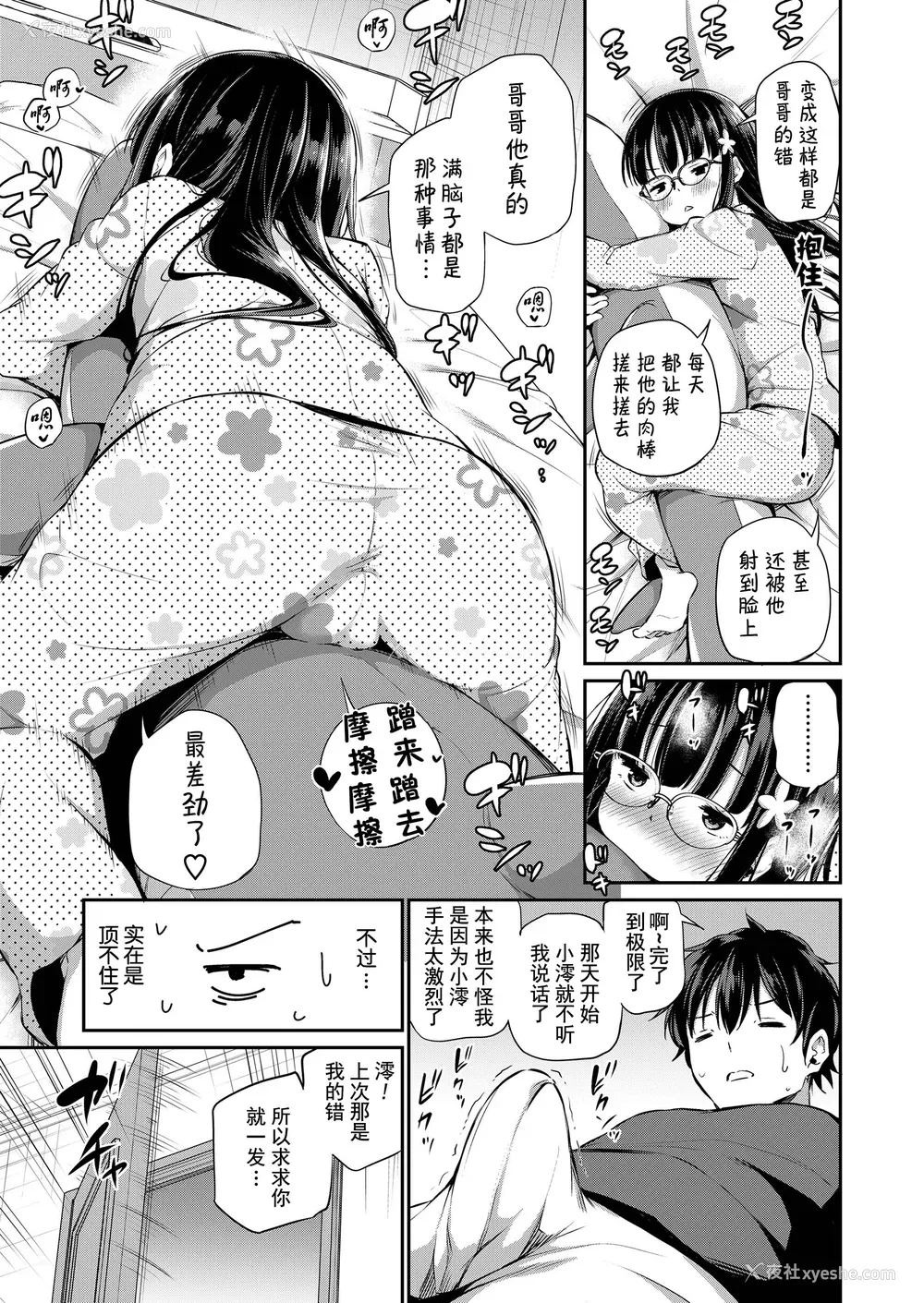 37P - [あいらんどう] この子孕ませてもいいですか？ [中国翻訳] [无修正] [DL版]