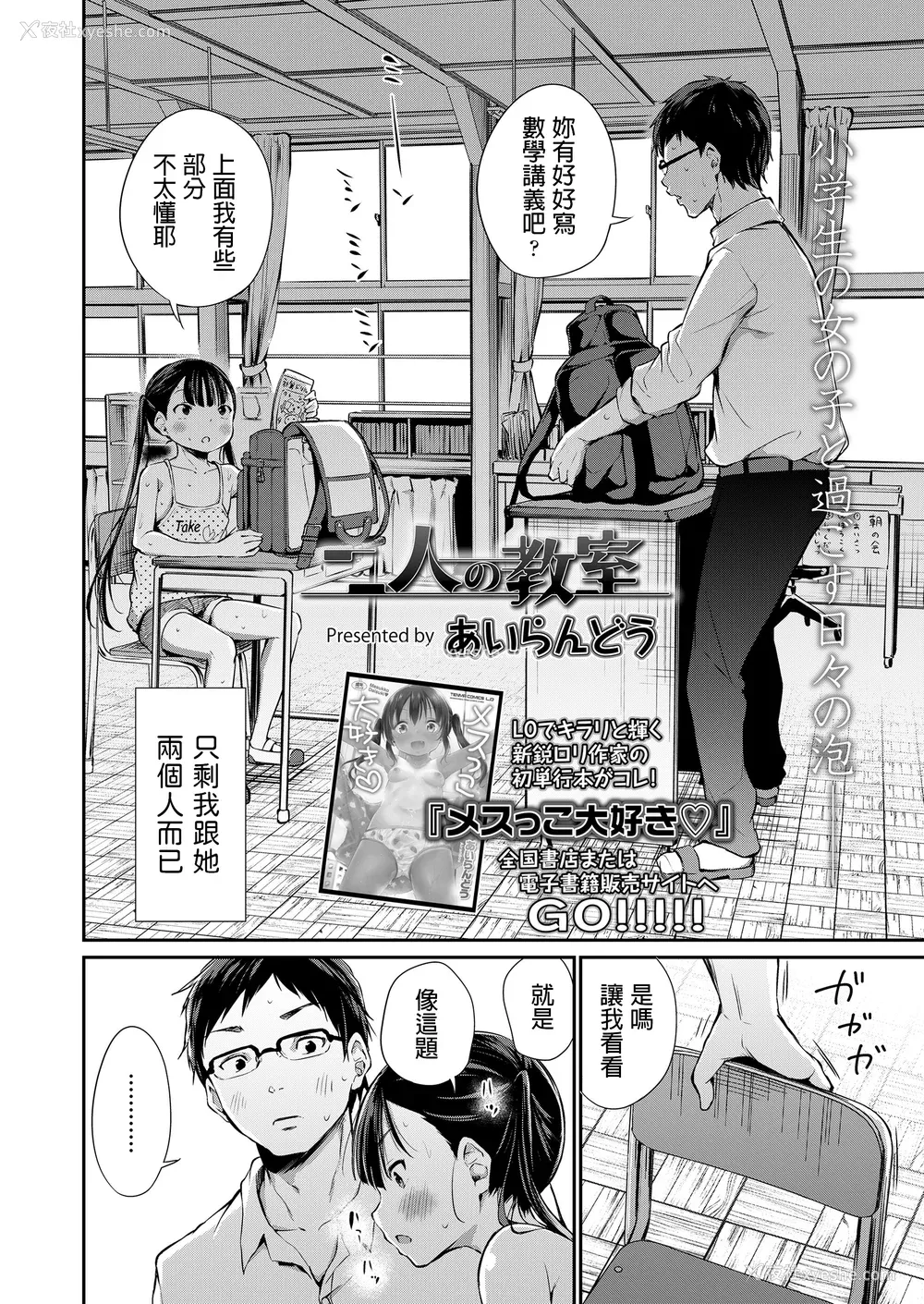 6P - [あいらんどう] この子孕ませてもいいですか？ [中国翻訳] [无修正] [DL版]