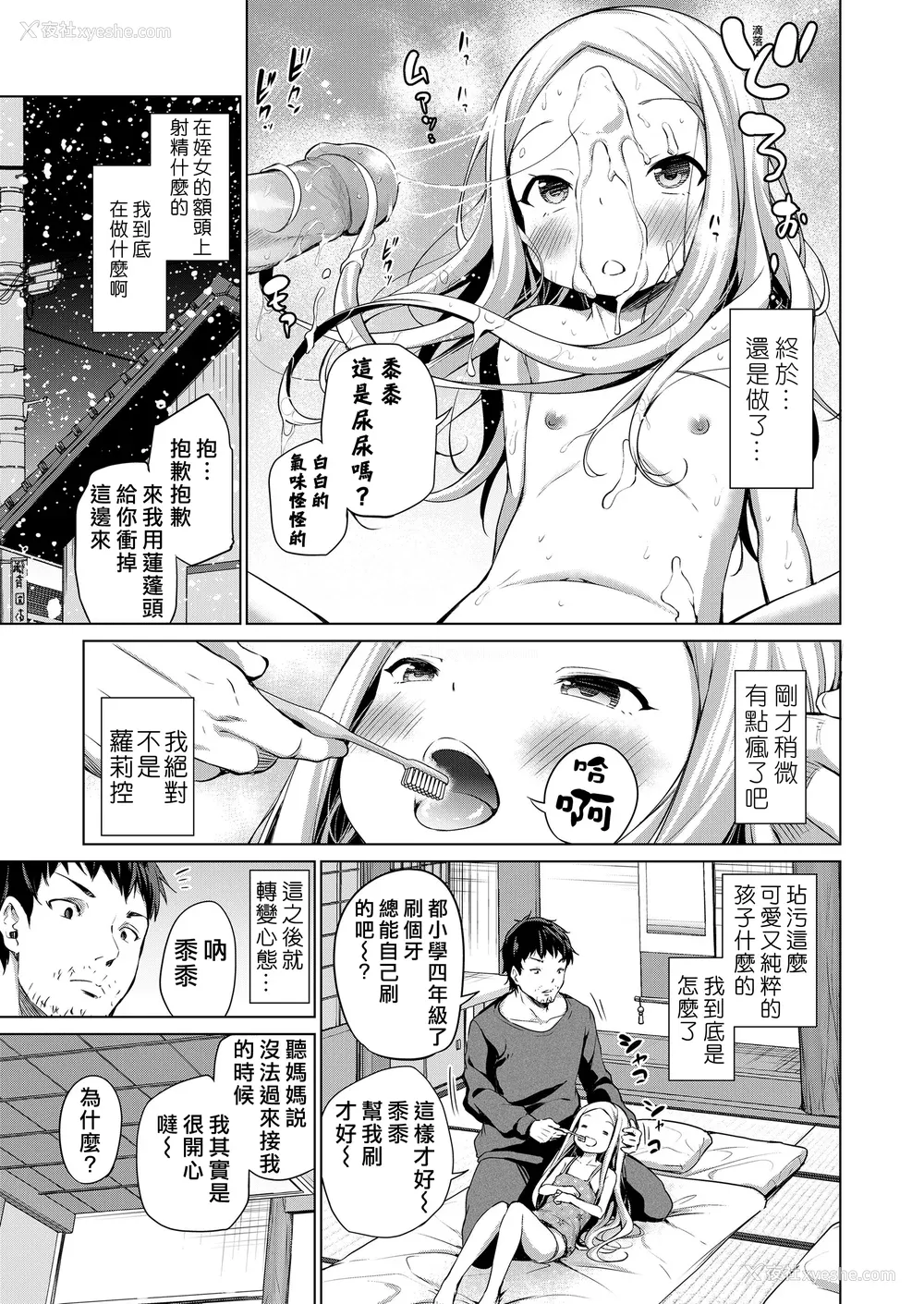 93P - [あいらんどう] この子孕ませてもいいですか？ [中国翻訳] [无修正] [DL版]