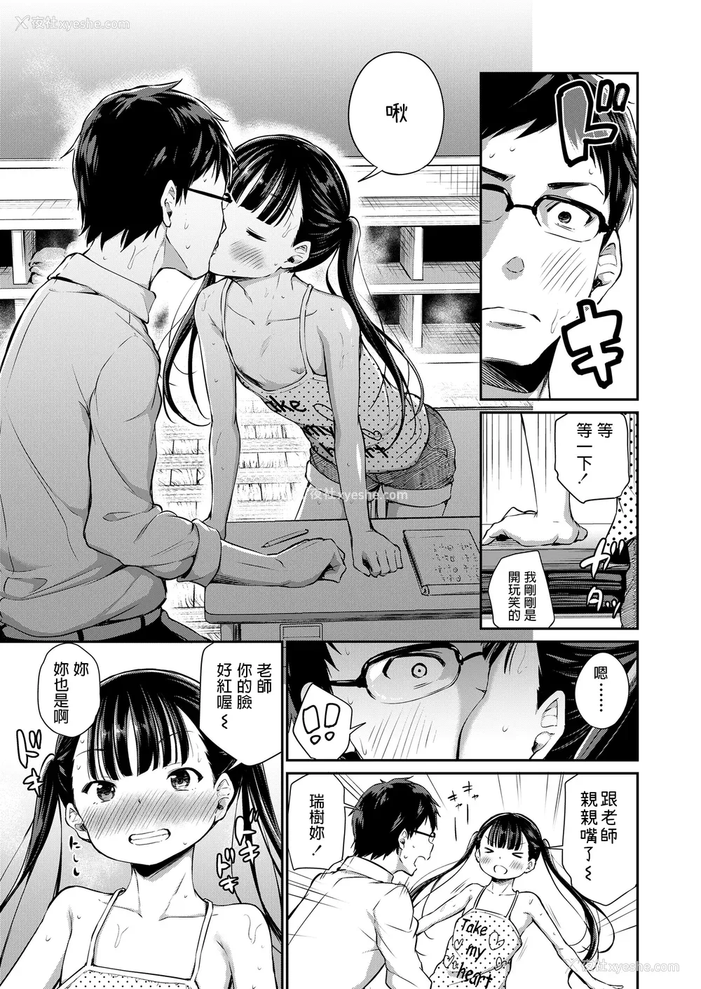 9P - [あいらんどう] この子孕ませてもいいですか？ [中国翻訳] [无修正] [DL版]