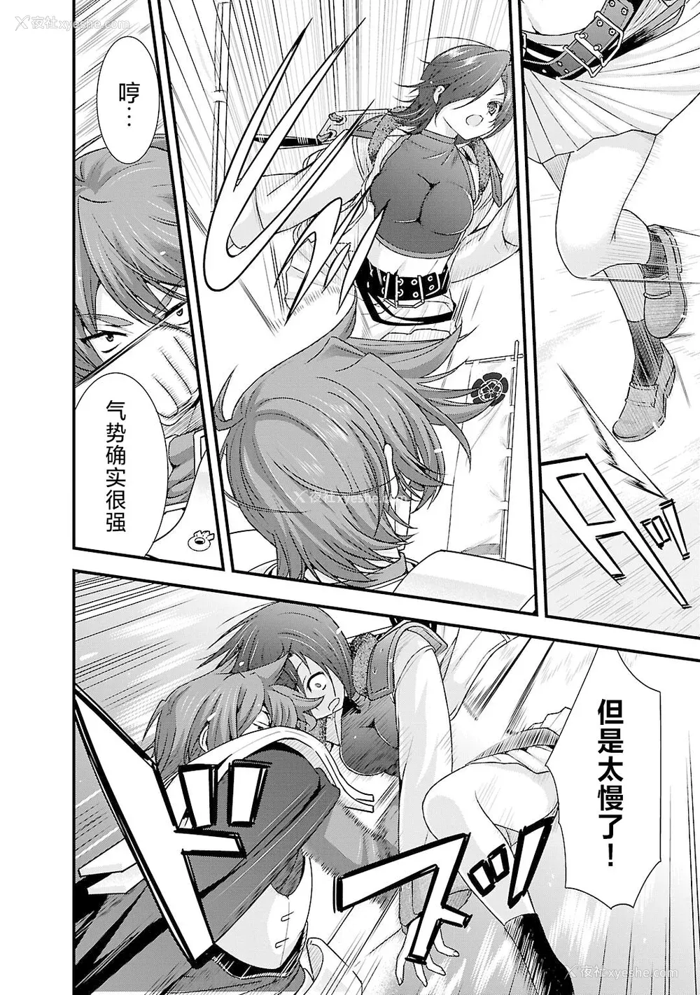 102P - [鸣瀬ひろふみ] 戦国ランス 卷之五 [欶澜汉化组] [DL版]