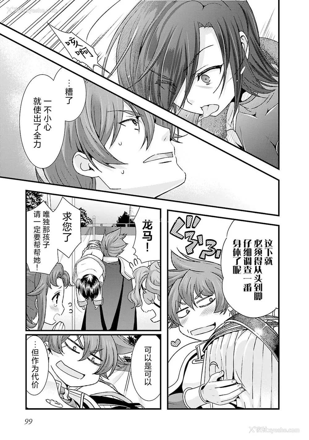 103P - [鸣瀬ひろふみ] 戦国ランス 卷之五 [欶澜汉化组] [DL版]